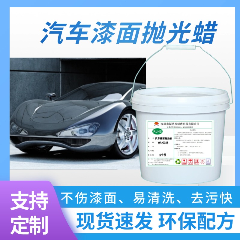 汽車漆面拋光蠟-3